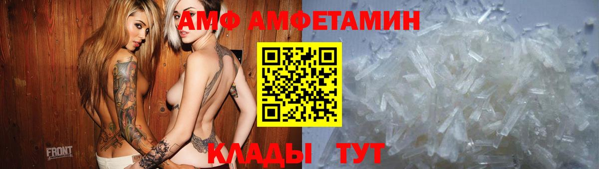 АМФЕТАМИН  Вход с VPN  Изобильный  Amphetamine 98% 
