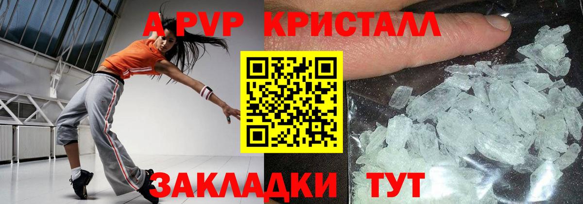 Альфа ПВП Соль Изобильный