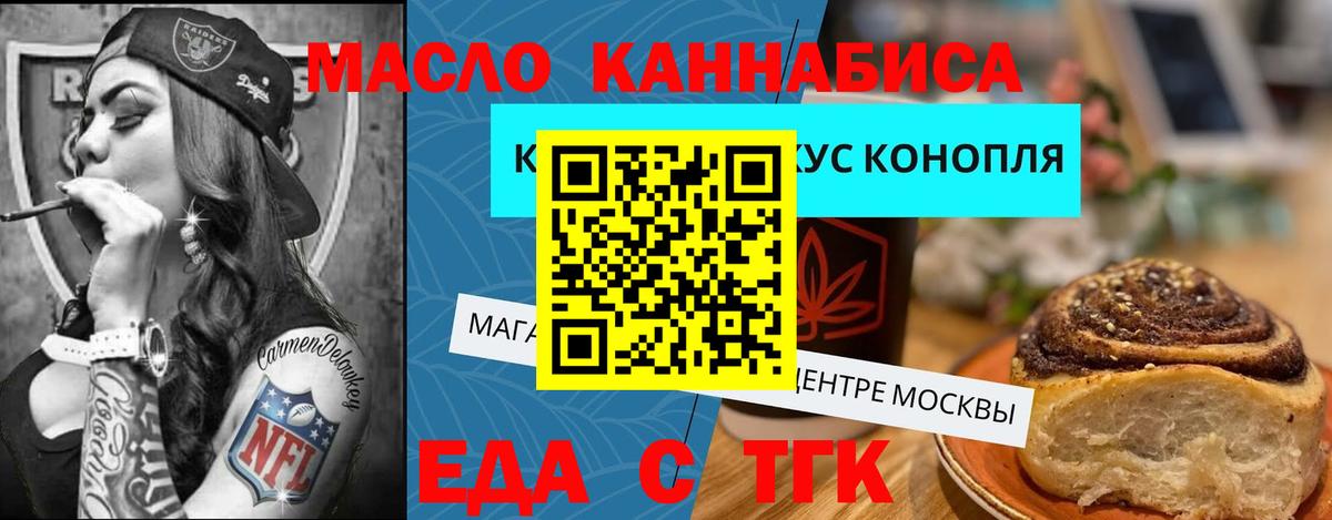 Canna-Cookies конопля  Вход с VPN  Изобильный 
