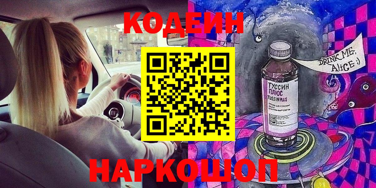 Кодеиновый сироп Lean Purple Drank Изобильный