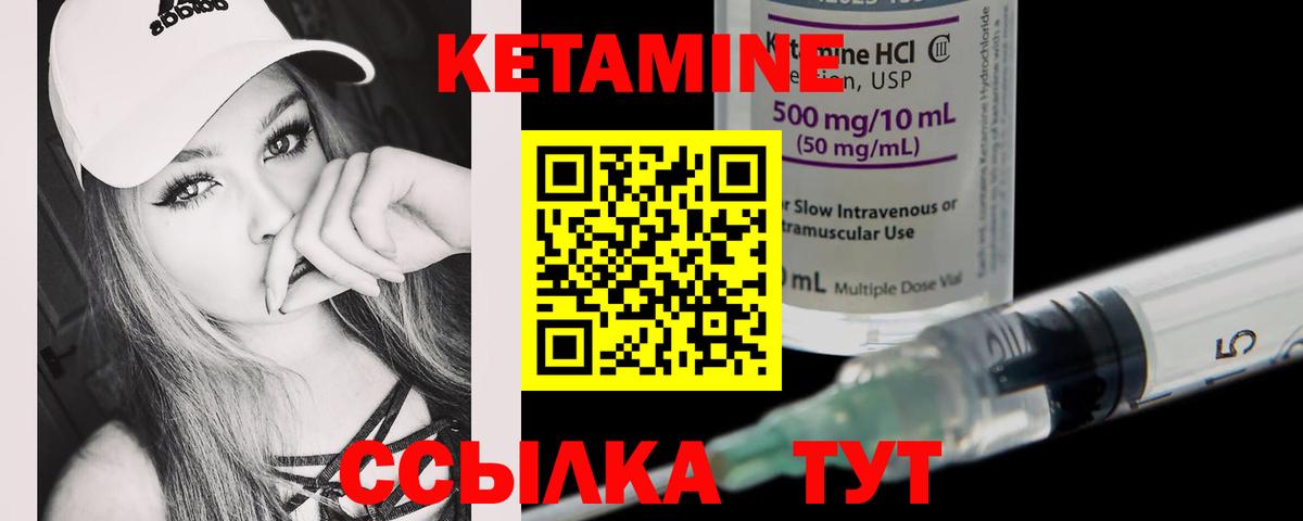 КЕТАМИН VHQ Изобильный