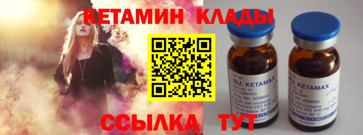 КЕТАМИН VHQ  Вход с VPN  Кетамин VHQ  Изобильный 