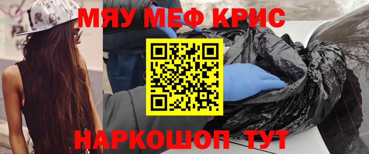 блэк спрут зеркало  Вход с VPN  МЯУ-МЯУ  Меф  Изобильный  Меф VHQ 