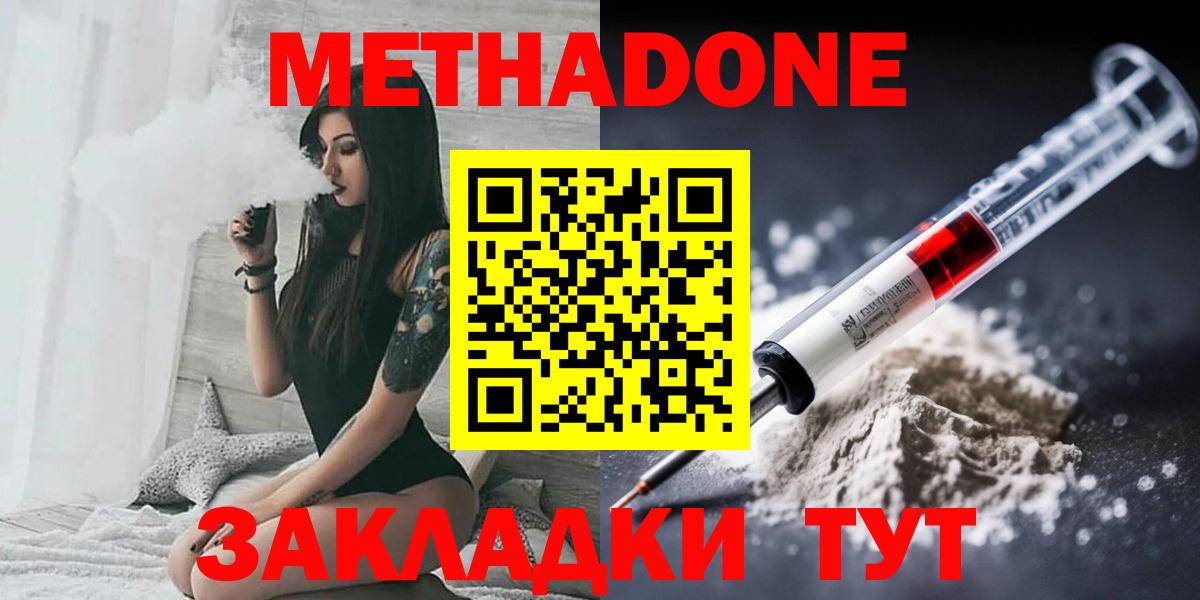 МЕТАДОН белоснежный Изобильный