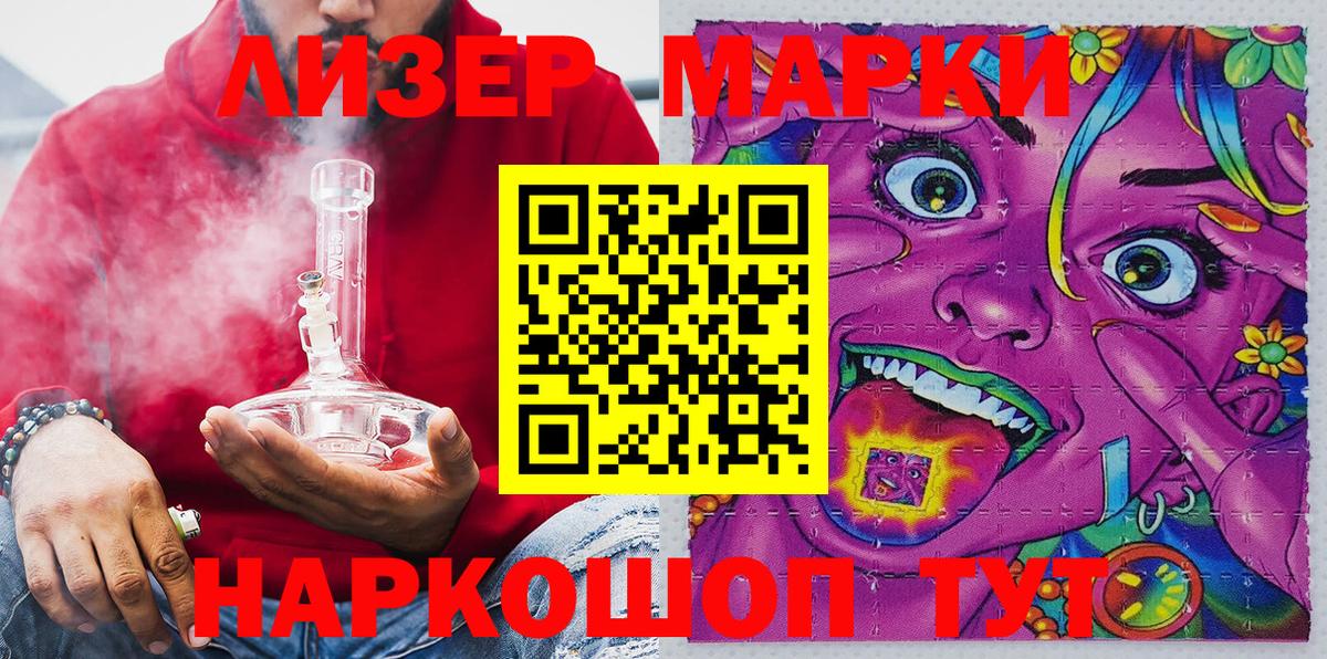 Марки NBOMe 1,5мг  Марки NBOMe 1,5мг  Вход с VPN  Изобильный 