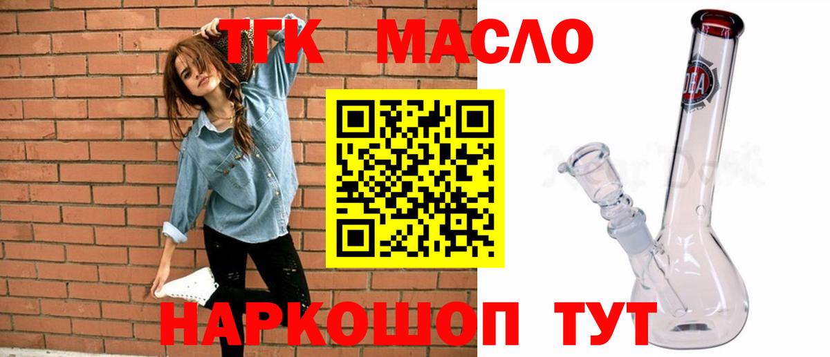 Изобильный  ТГК вейп с тгк  Вход с VPN 